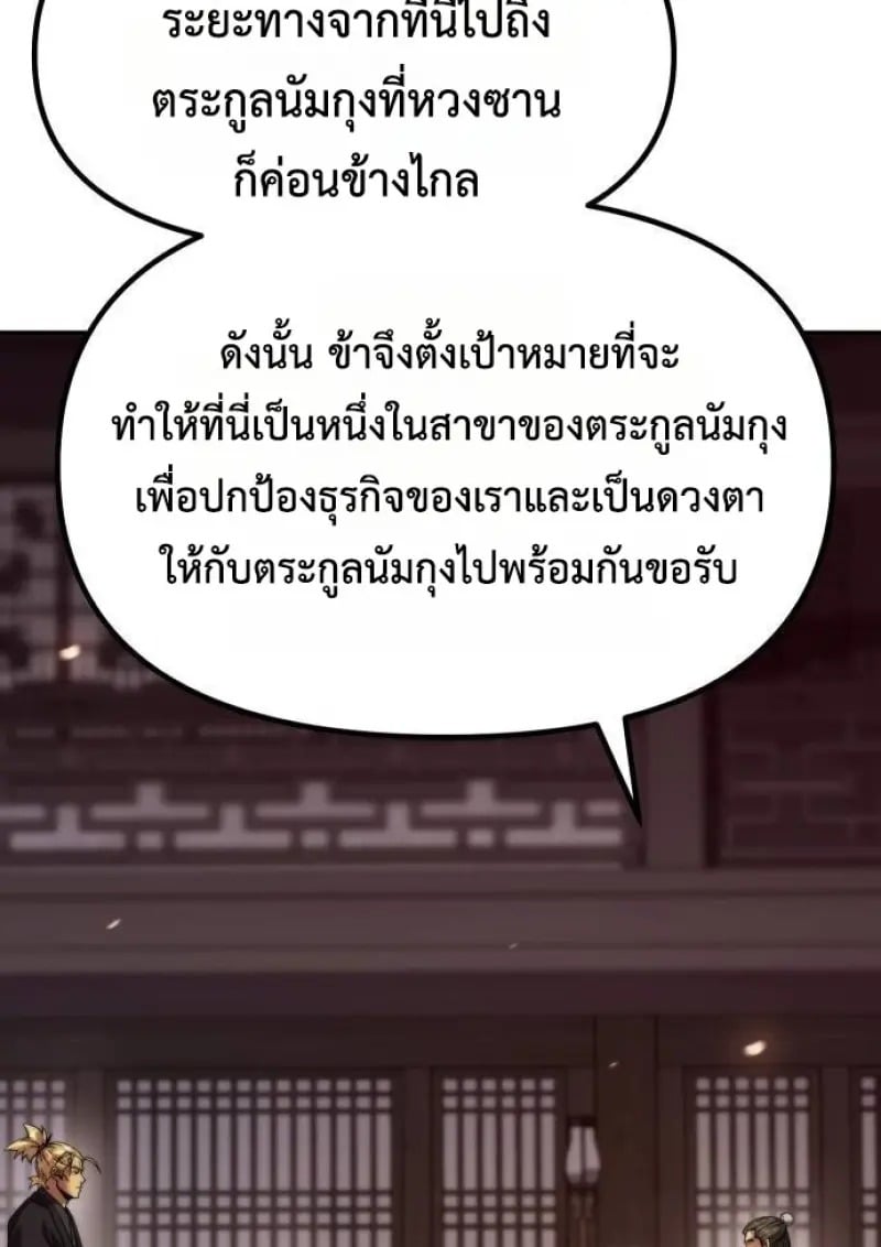 Read Chronicles of the Demon Faction TH Manga Online