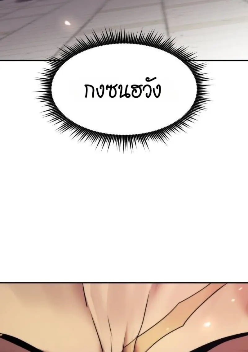 Read Chronicles of the Demon Faction TH Manga Online