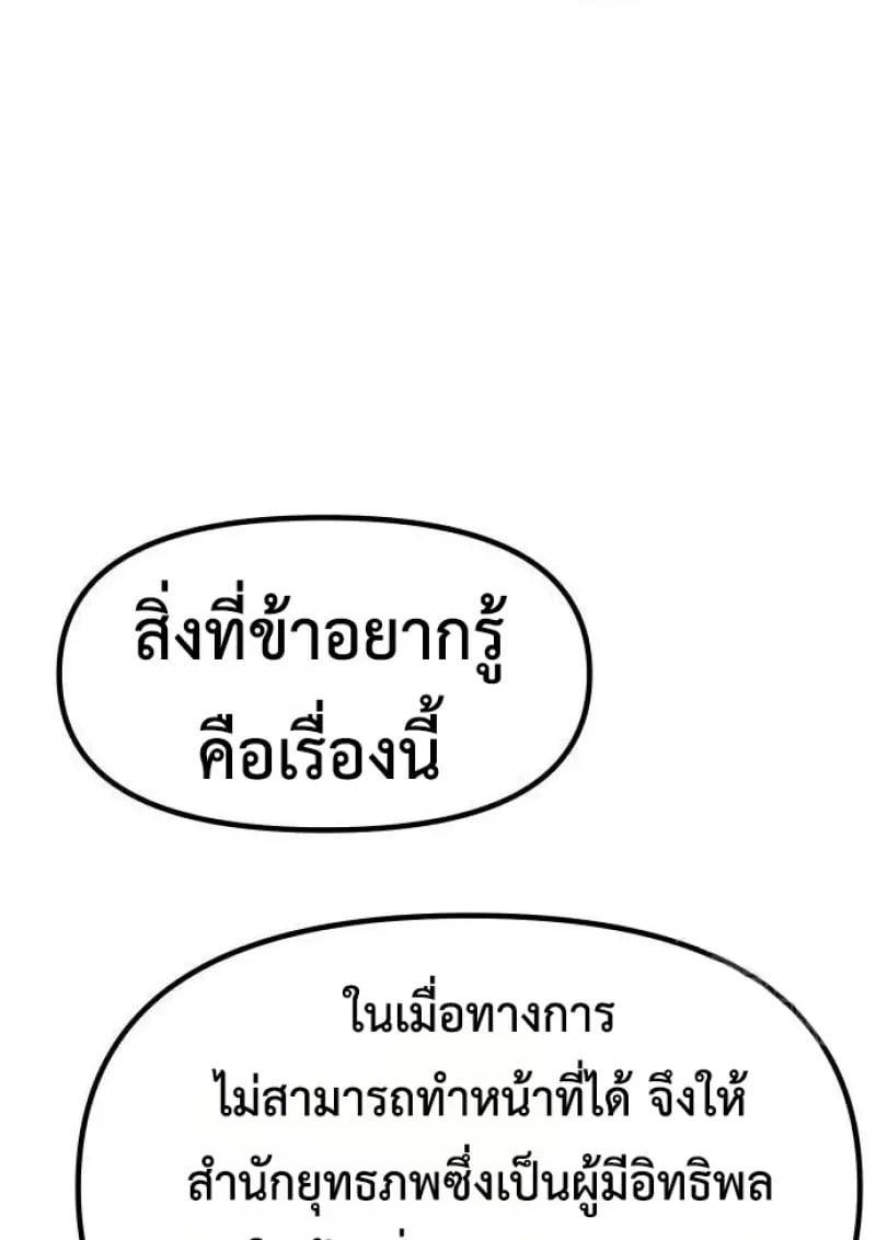 Read Chronicles of the Demon Faction TH Manga Online