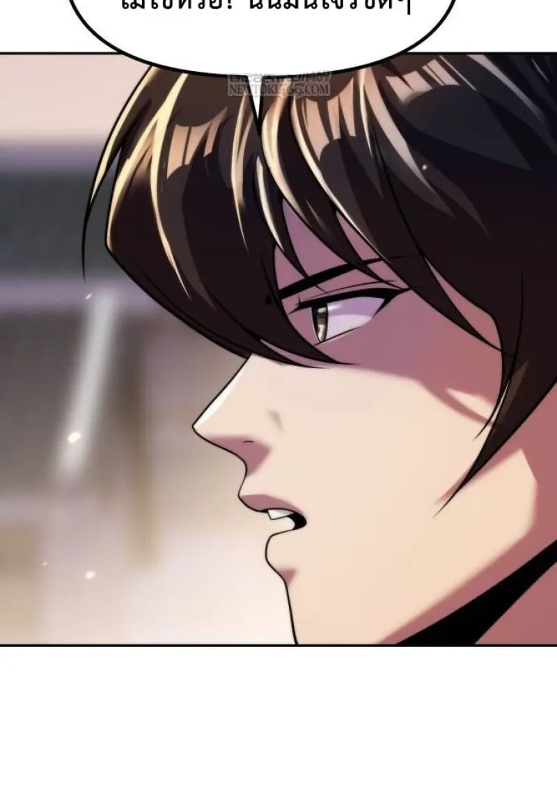 Read Chronicles of the Demon Faction TH Manga Online