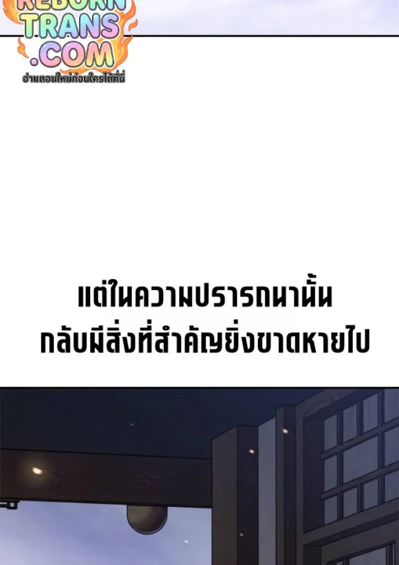 Read Chronicles of the Demon Faction TH Manga Online