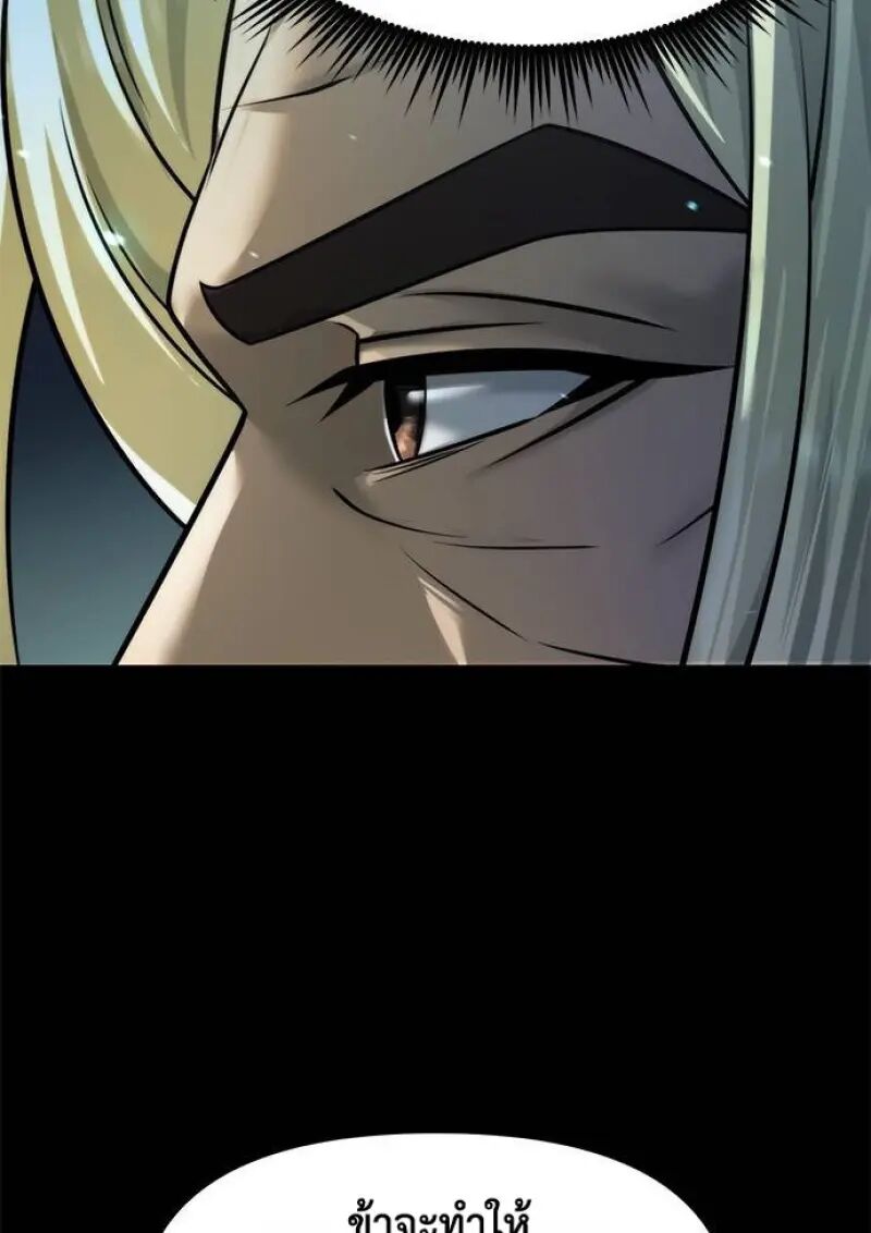 Read Chronicles of the Demon Faction TH Manga Online