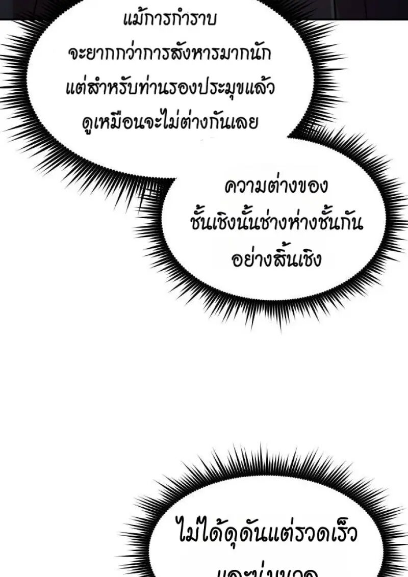 Read Chronicles of the Demon Faction TH Manga Online