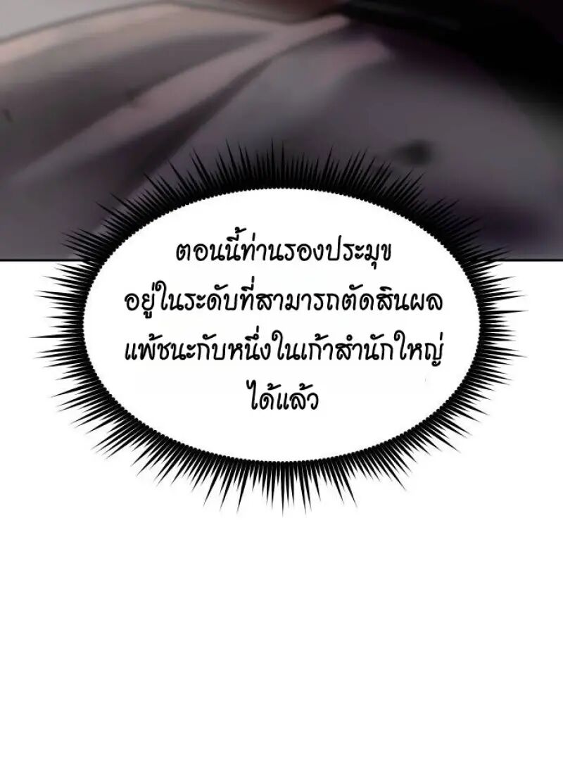 Read Chronicles of the Demon Faction TH Manga Online