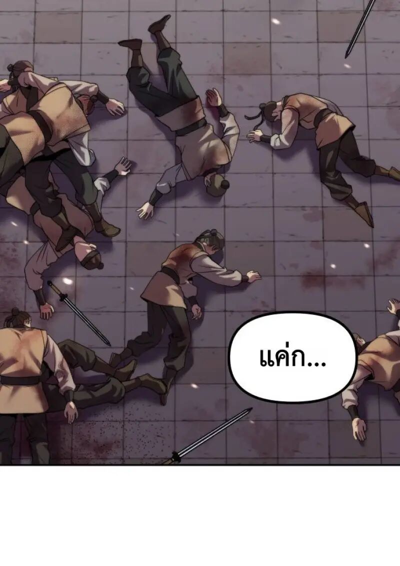 Read Chronicles of the Demon Faction TH Manga Online