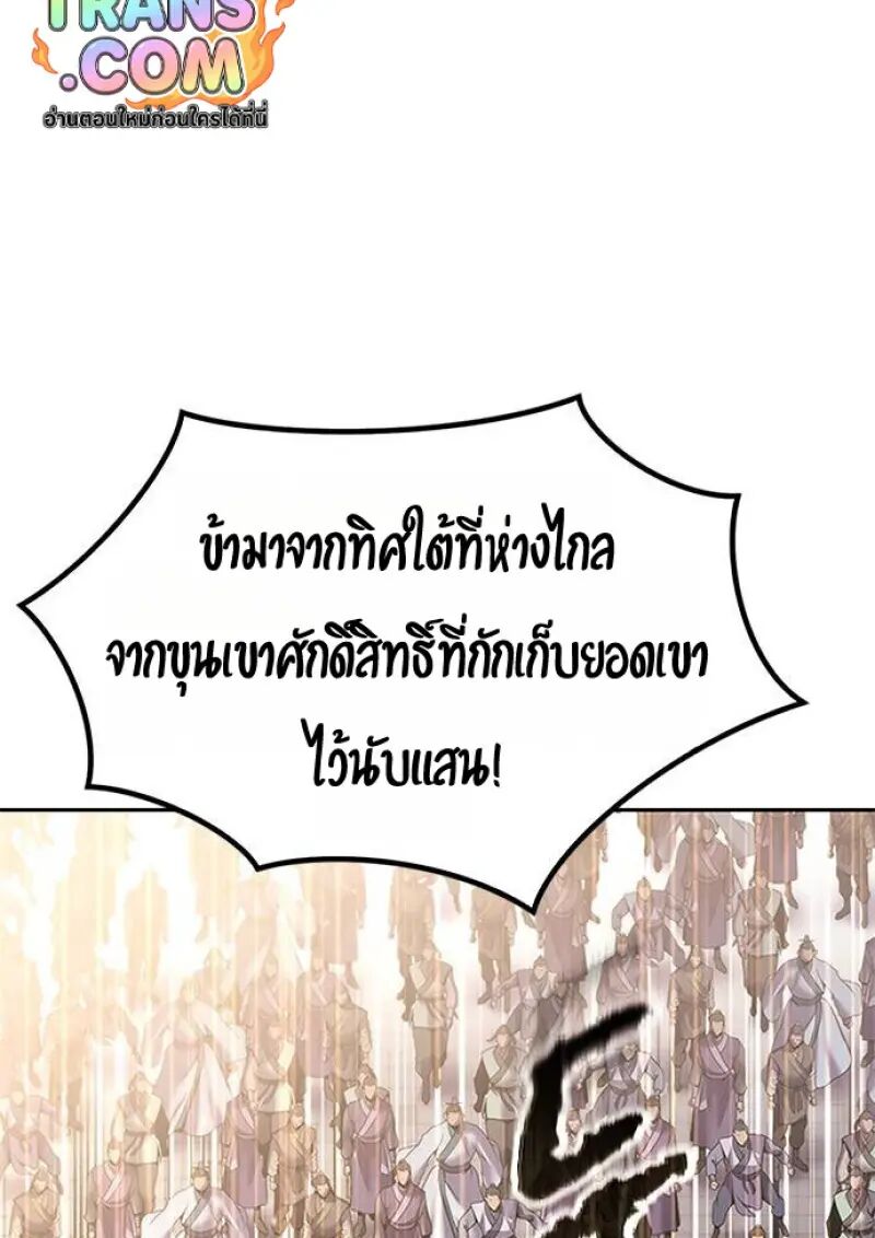 Read Chronicles of the Demon Faction TH Manga Online