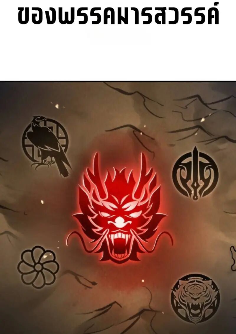 Read Chronicles of the Demon Faction TH Manga Online