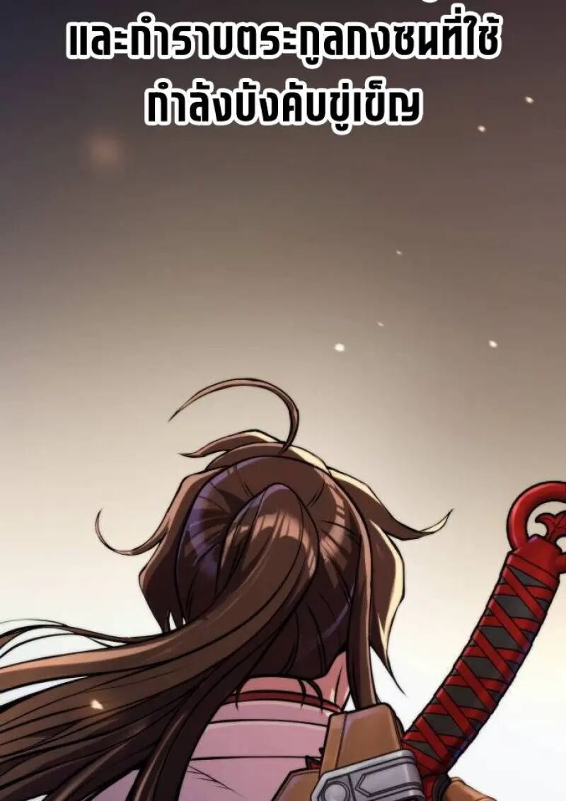 Read Chronicles of the Demon Faction TH Manga Online