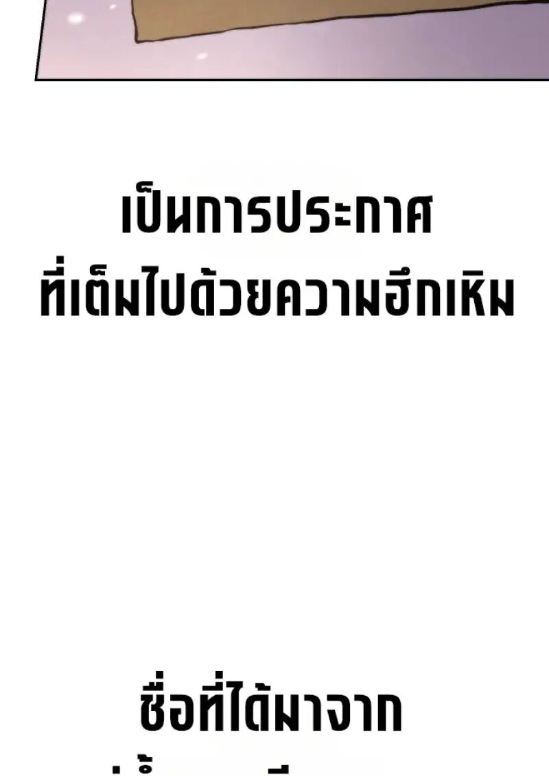 Read Chronicles of the Demon Faction TH Manga Online