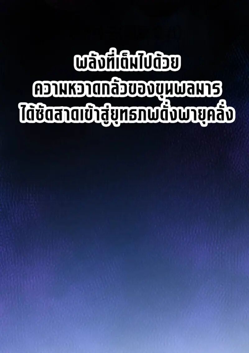 Read Chronicles of the Demon Faction TH Manga Online