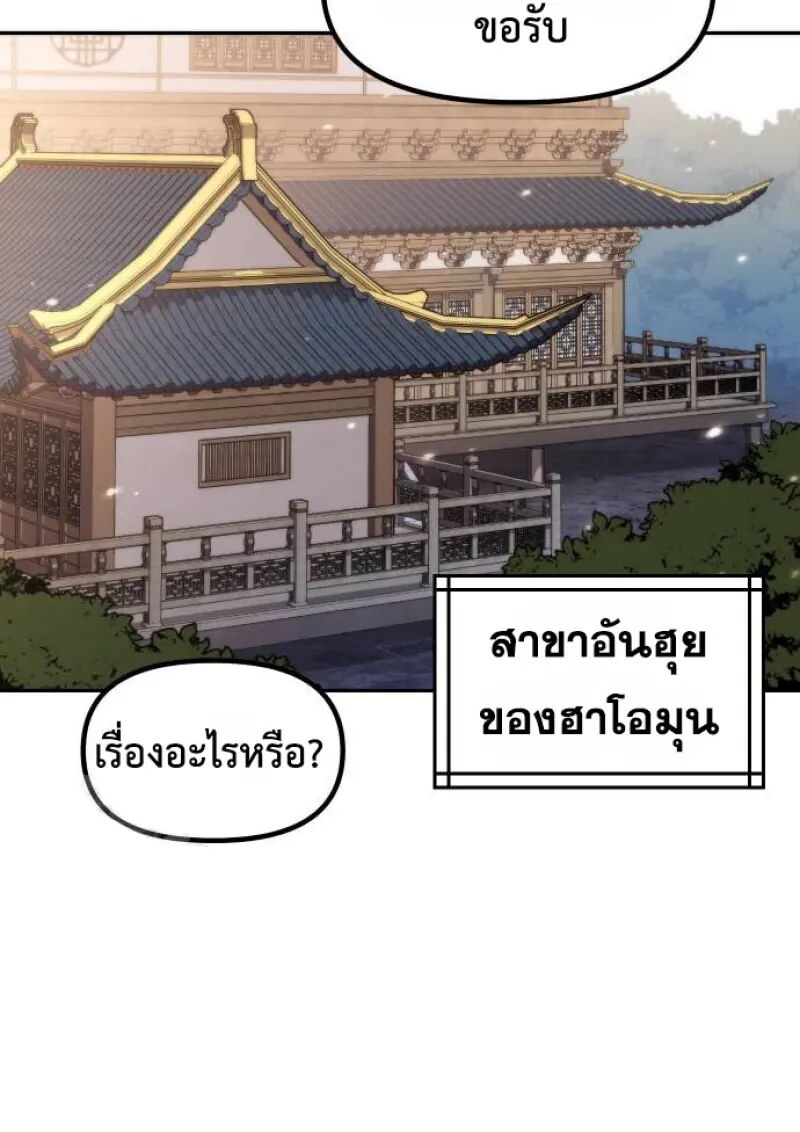 Read Chronicles of the Demon Faction TH Manga Online