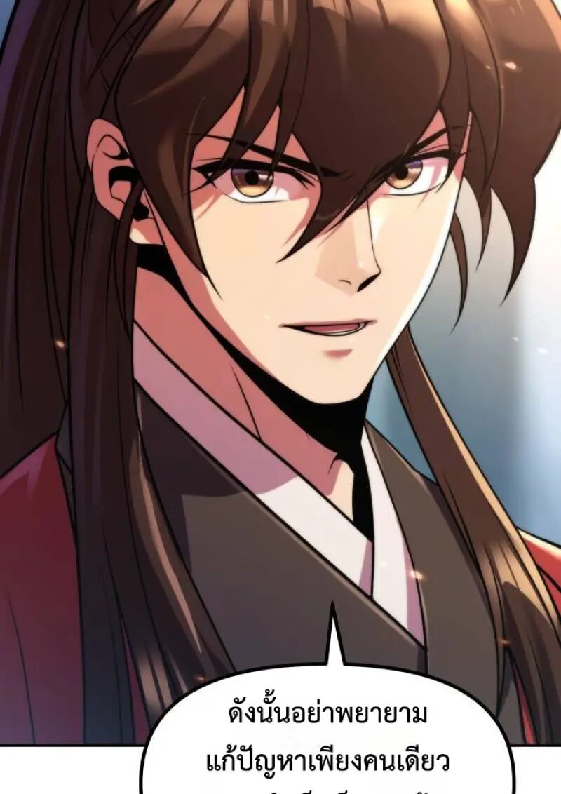 Read Chronicles of the Demon Faction TH Manga Online