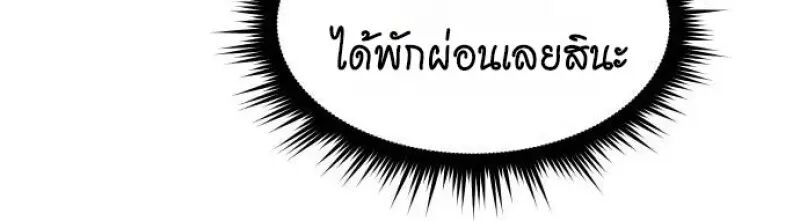 Read Chronicles of the Demon Faction TH Manga Online