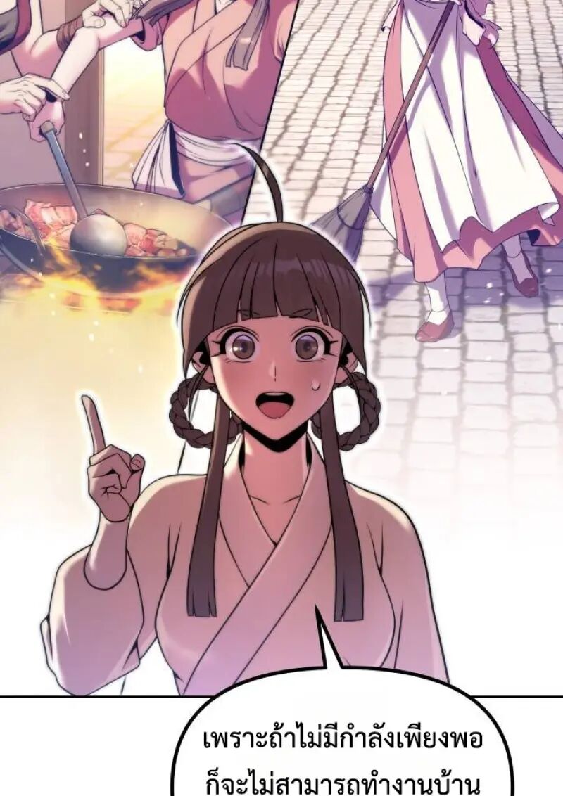 Read Chronicles of the Demon Faction TH Manga Online