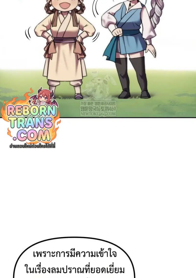 Read Chronicles of the Demon Faction TH Manga Online