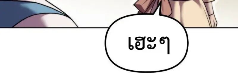 Read Chronicles of the Demon Faction TH Manga Online