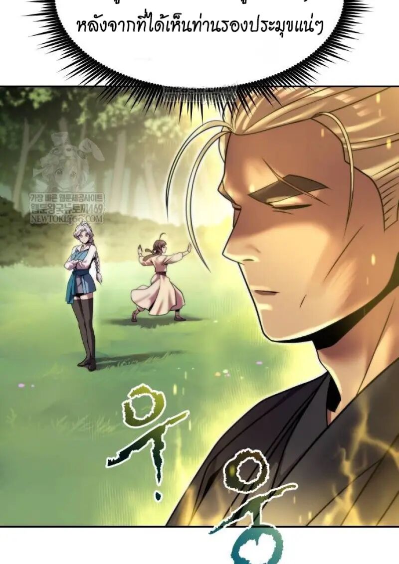 Read Chronicles of the Demon Faction TH Manga Online