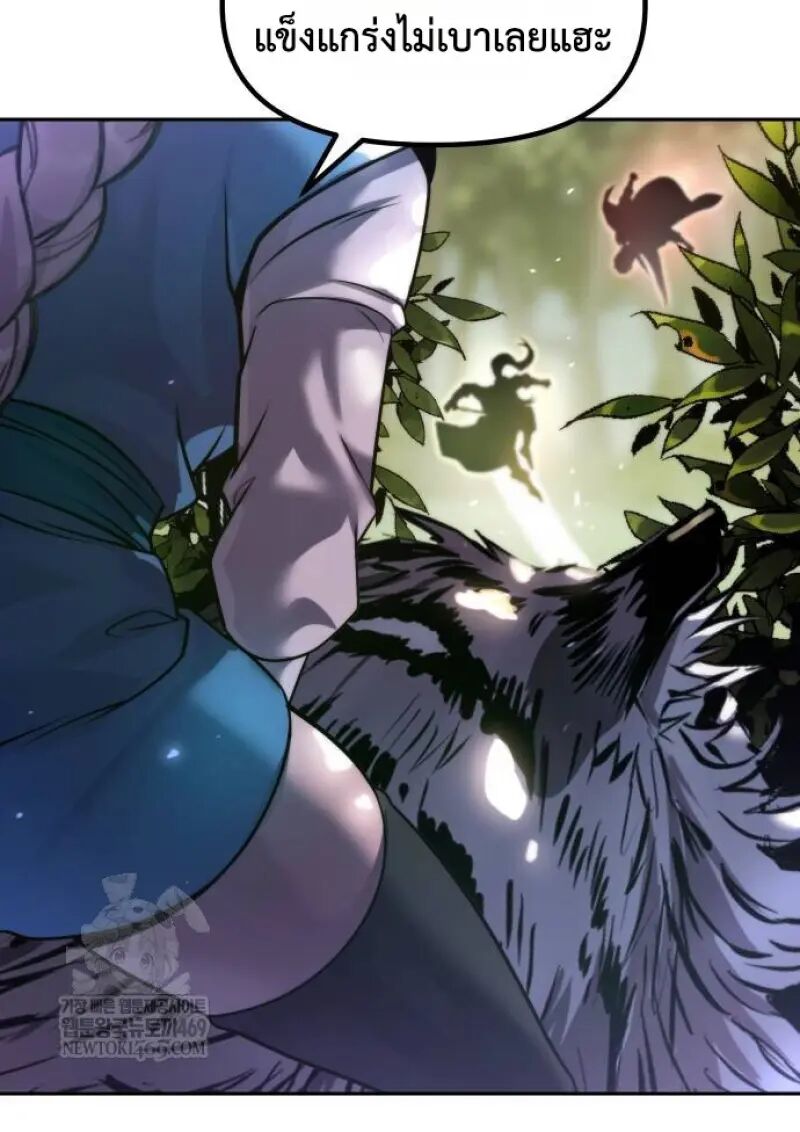 Read Chronicles of the Demon Faction TH Manga Online