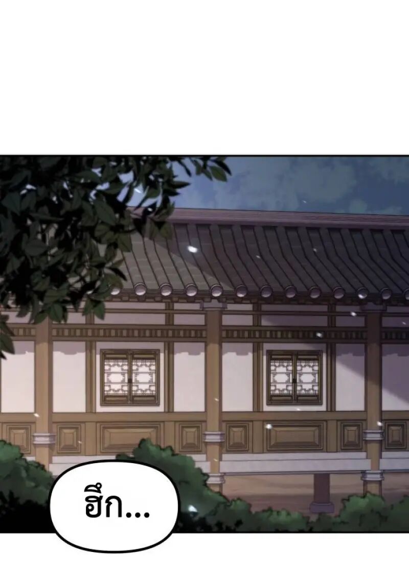 Read Chronicles of the Demon Faction TH Manga Online