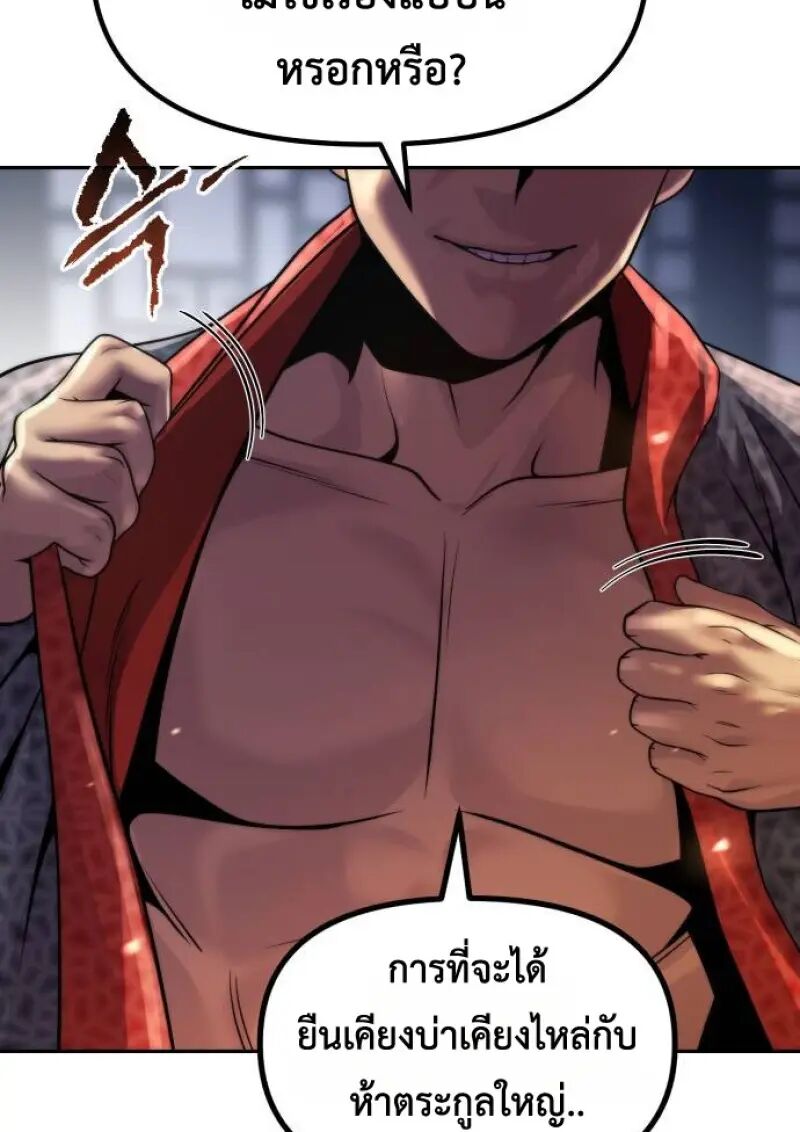 Read Chronicles of the Demon Faction TH Manga Online