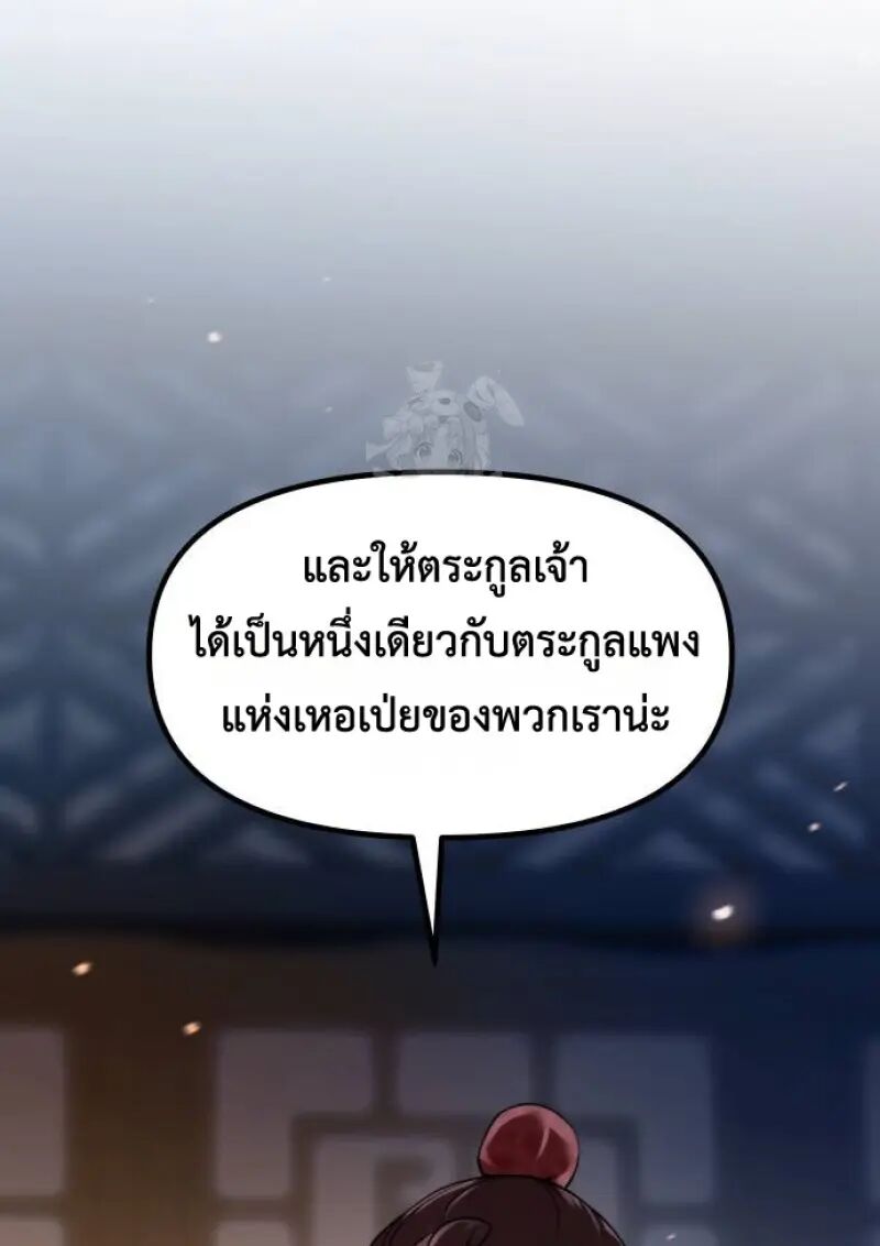 Read Chronicles of the Demon Faction TH Manga Online