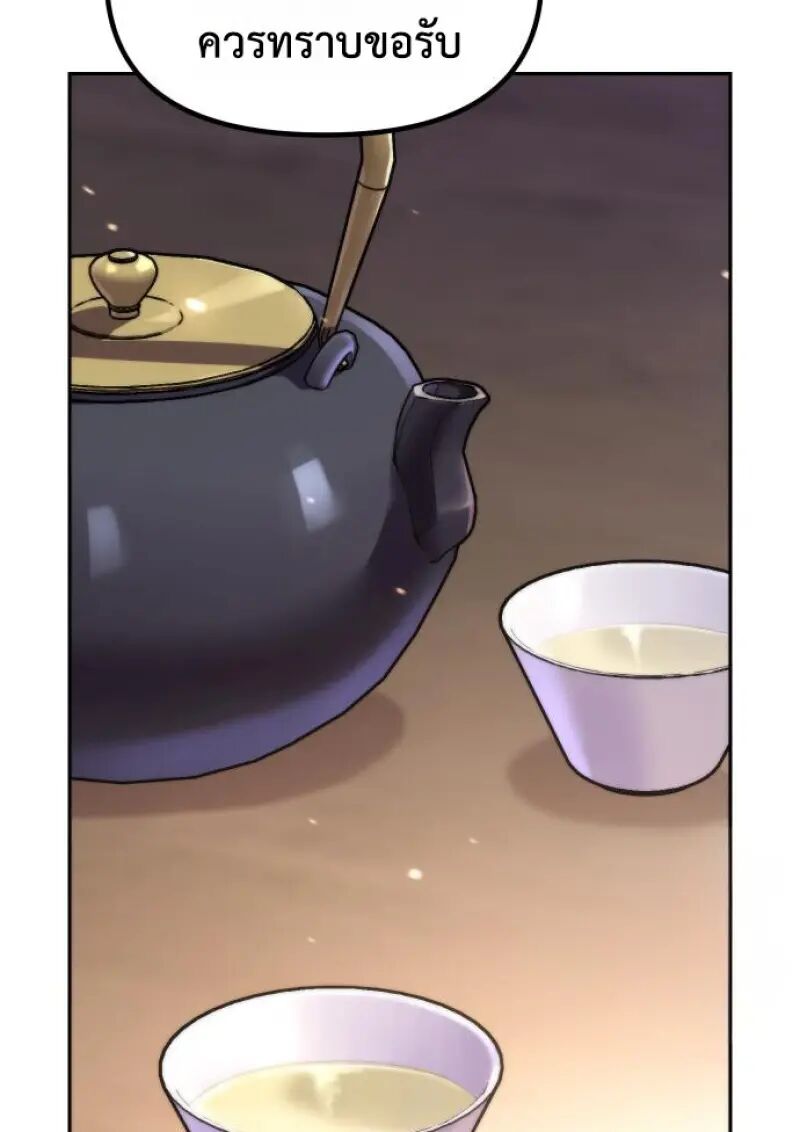 Read Chronicles of the Demon Faction TH Manga Online