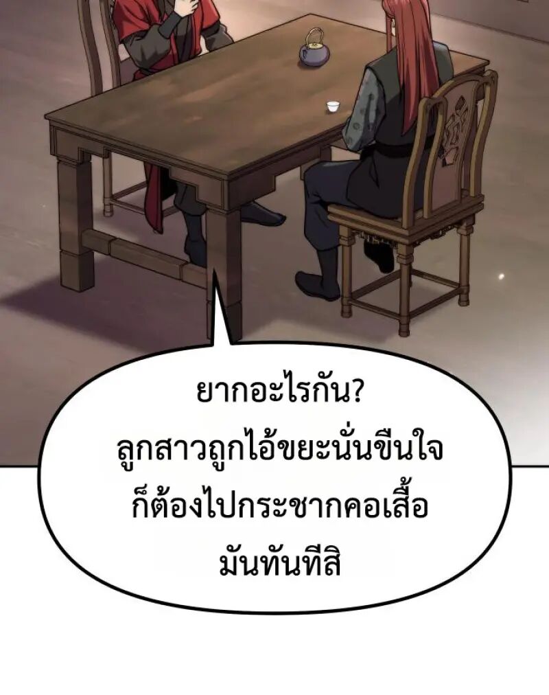 Read Chronicles of the Demon Faction TH Manga Online