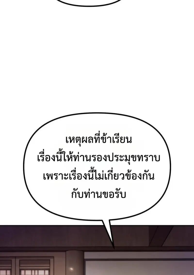 Read Chronicles of the Demon Faction TH Manga Online