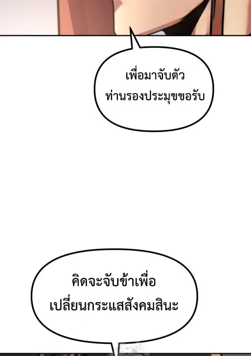 Read Chronicles of the Demon Faction TH Manga Online