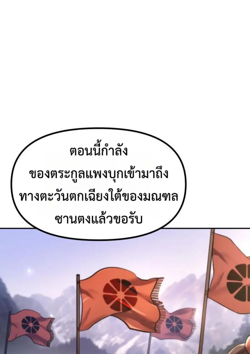 Read Chronicles of the Demon Faction TH Manga Online