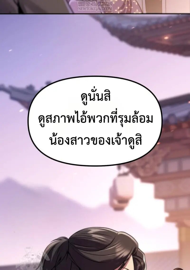 Read Chronicles of the Demon Faction TH Manga Online