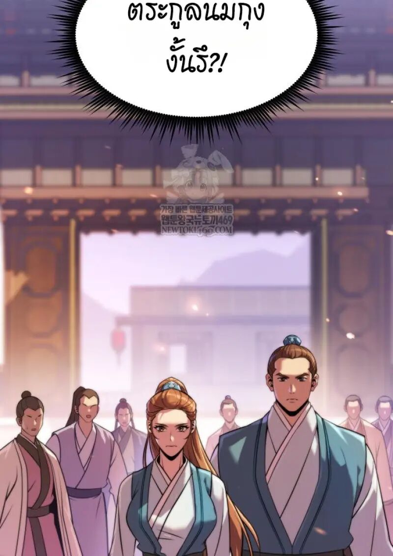 Read Chronicles of the Demon Faction TH Manga Online