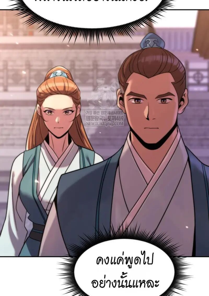 Read Chronicles of the Demon Faction TH Manga Online