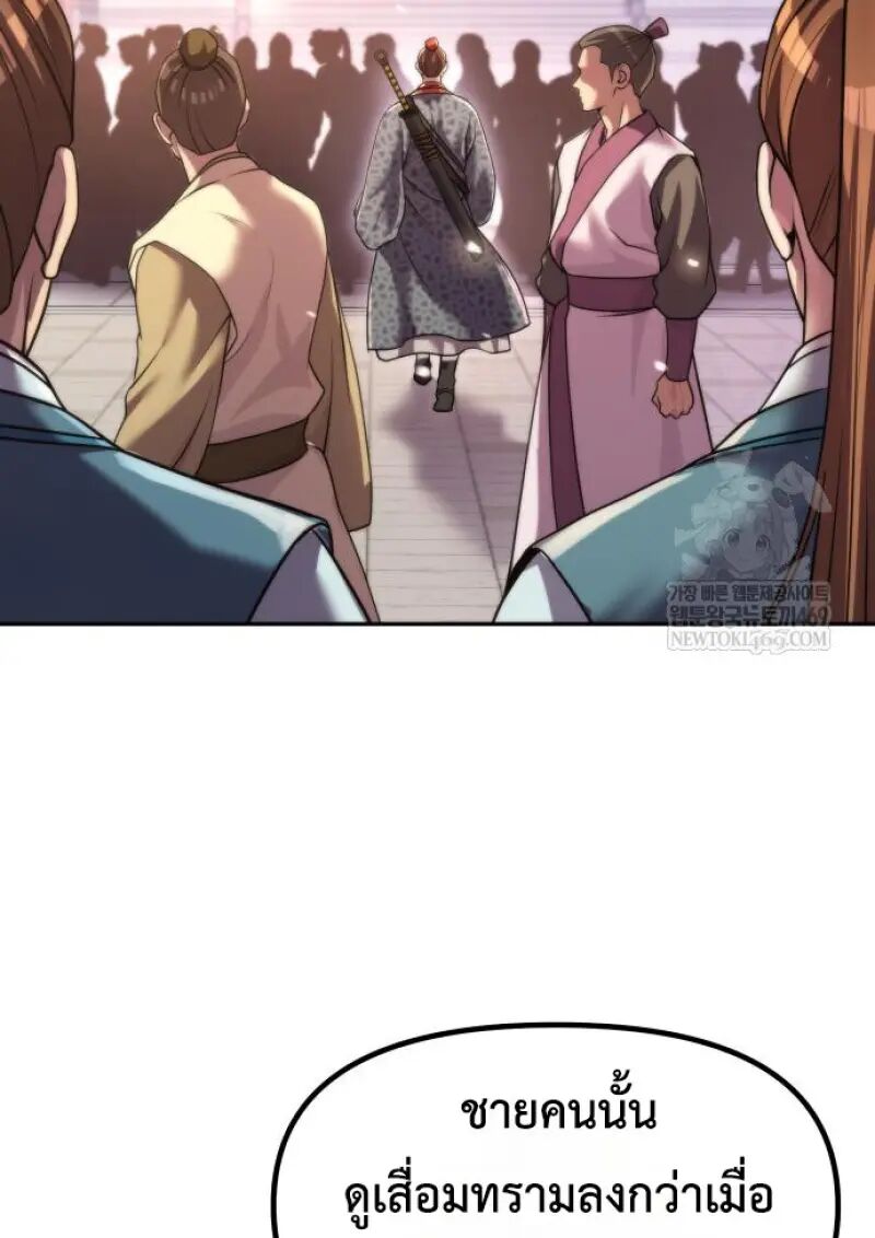 Read Chronicles of the Demon Faction TH Manga Online