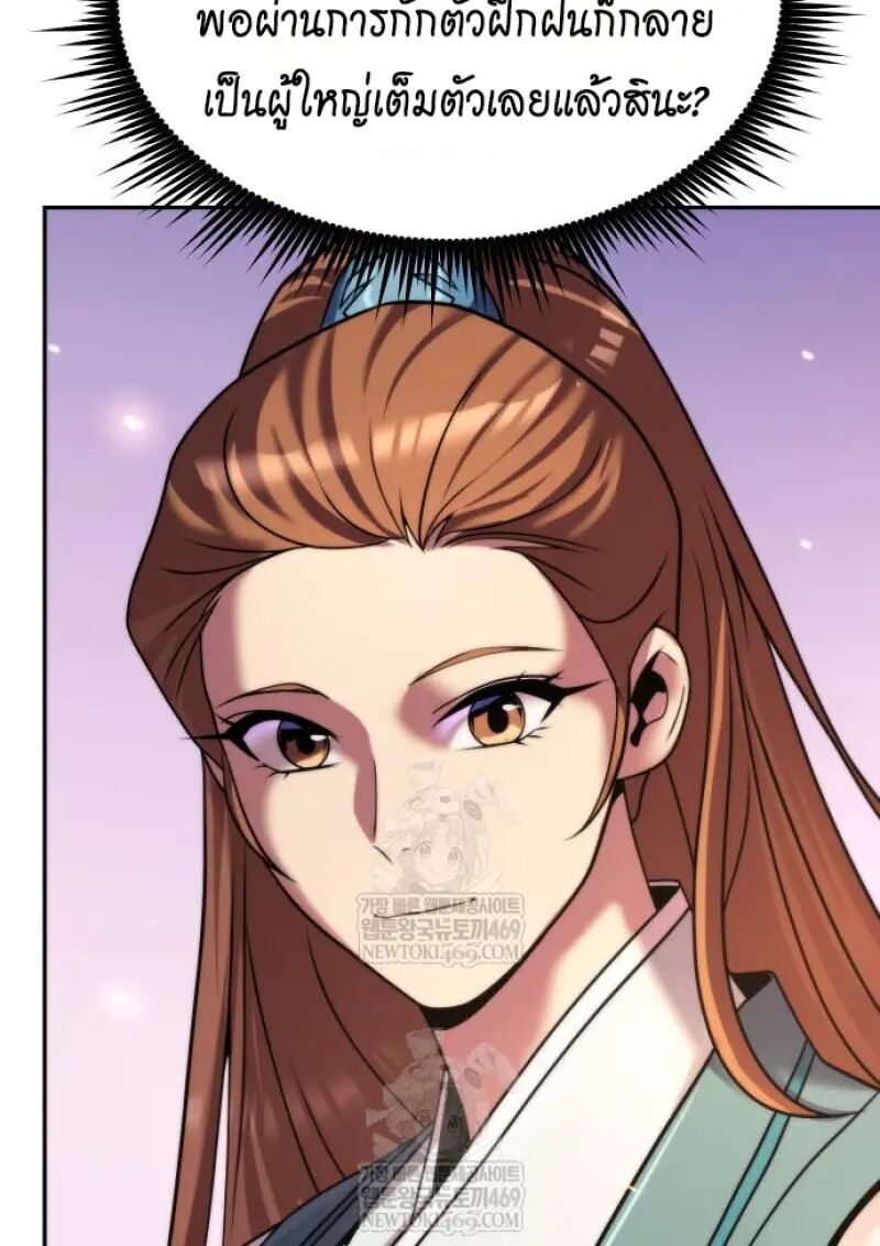 Read Chronicles of the Demon Faction TH Manga Online