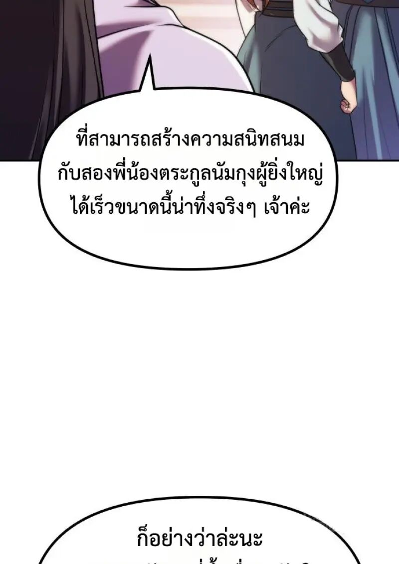 Read Chronicles of the Demon Faction TH Manga Online