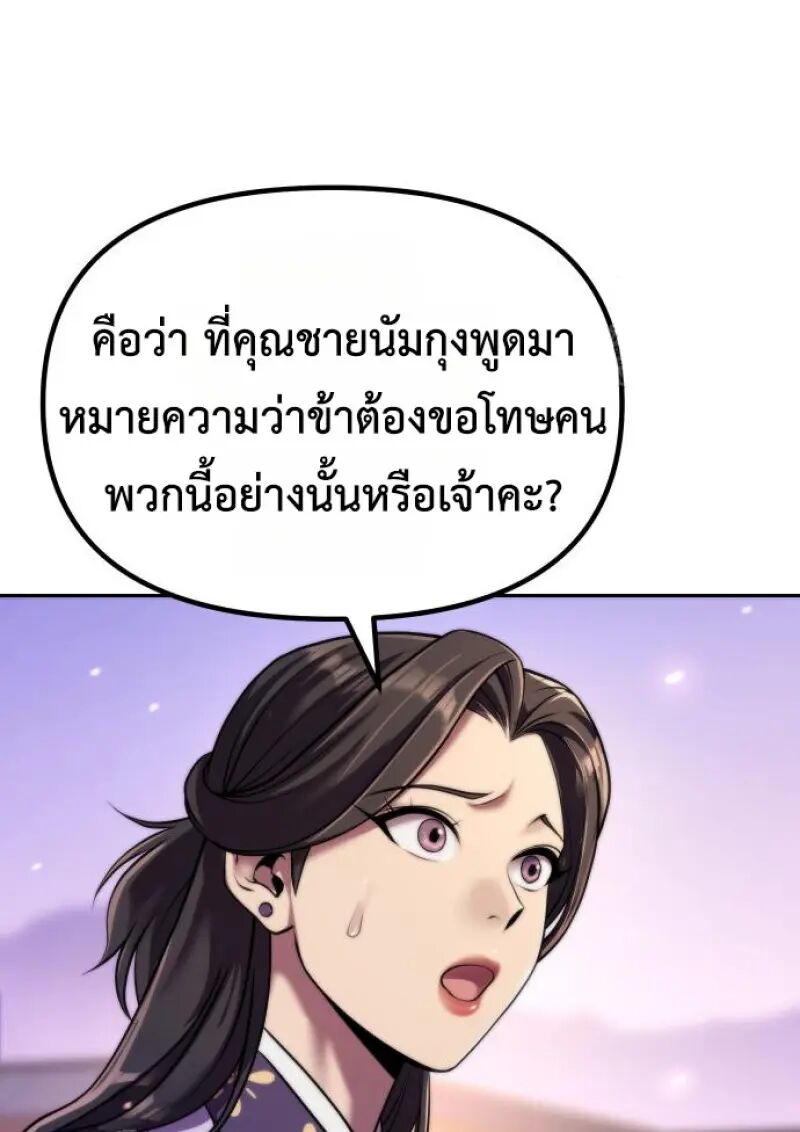 Read Chronicles of the Demon Faction TH Manga Online