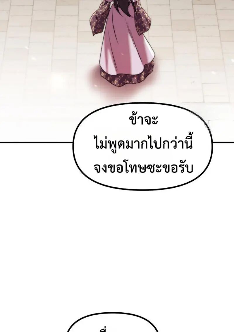 Read Chronicles of the Demon Faction TH Manga Online