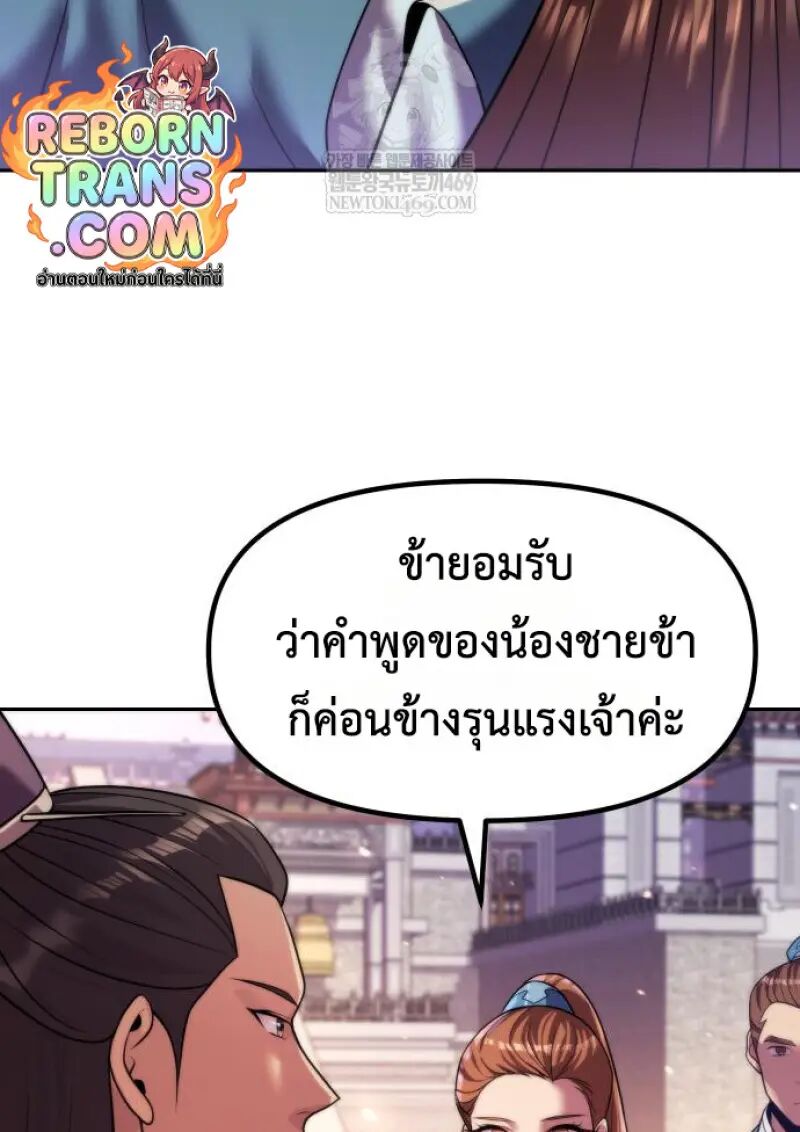 Read Chronicles of the Demon Faction TH Manga Online