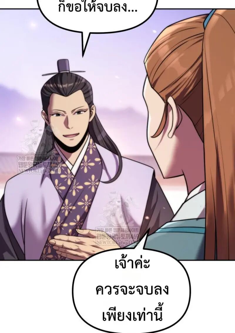 Read Chronicles of the Demon Faction TH Manga Online