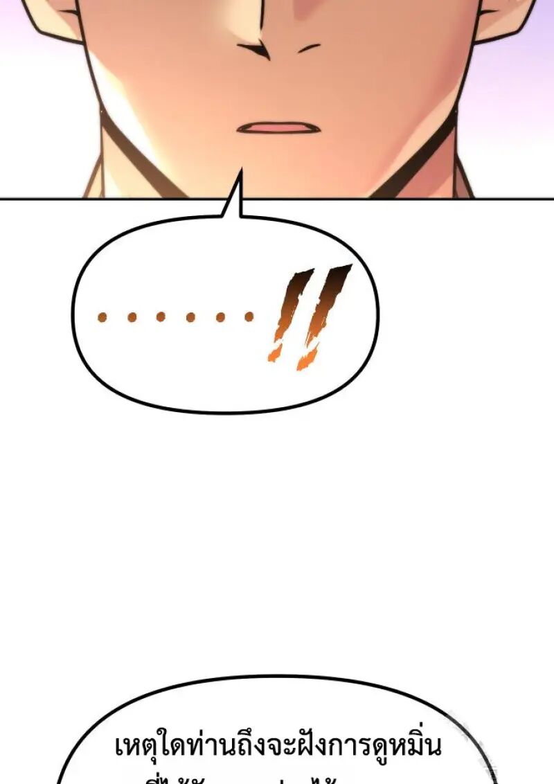 Read Chronicles of the Demon Faction TH Manga Online