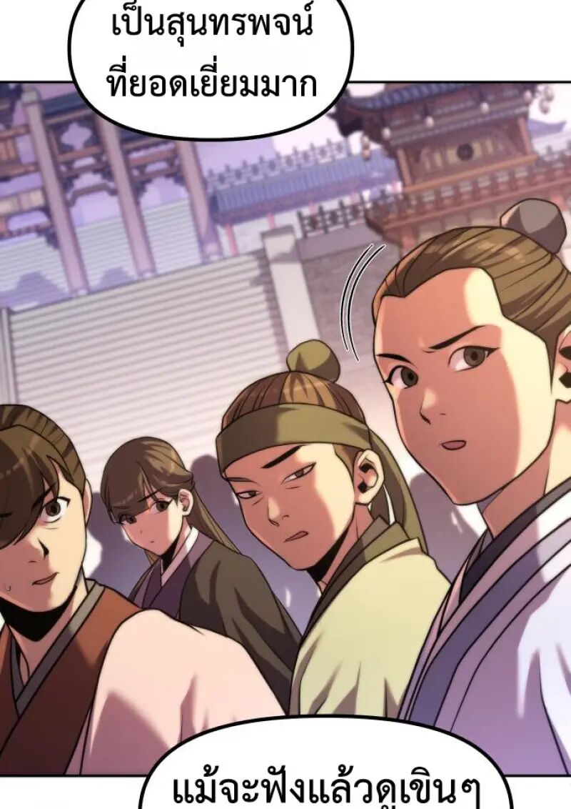 Read Chronicles of the Demon Faction TH Manga Online