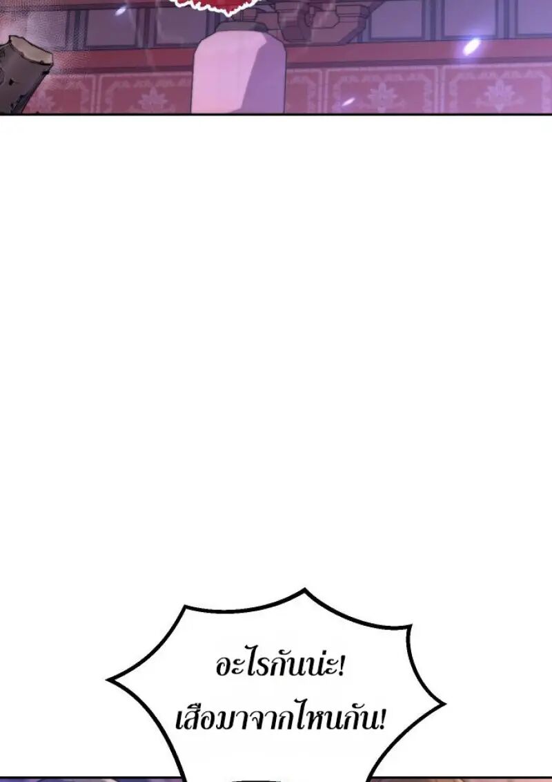 Read Chronicles of the Demon Faction TH Manga Online