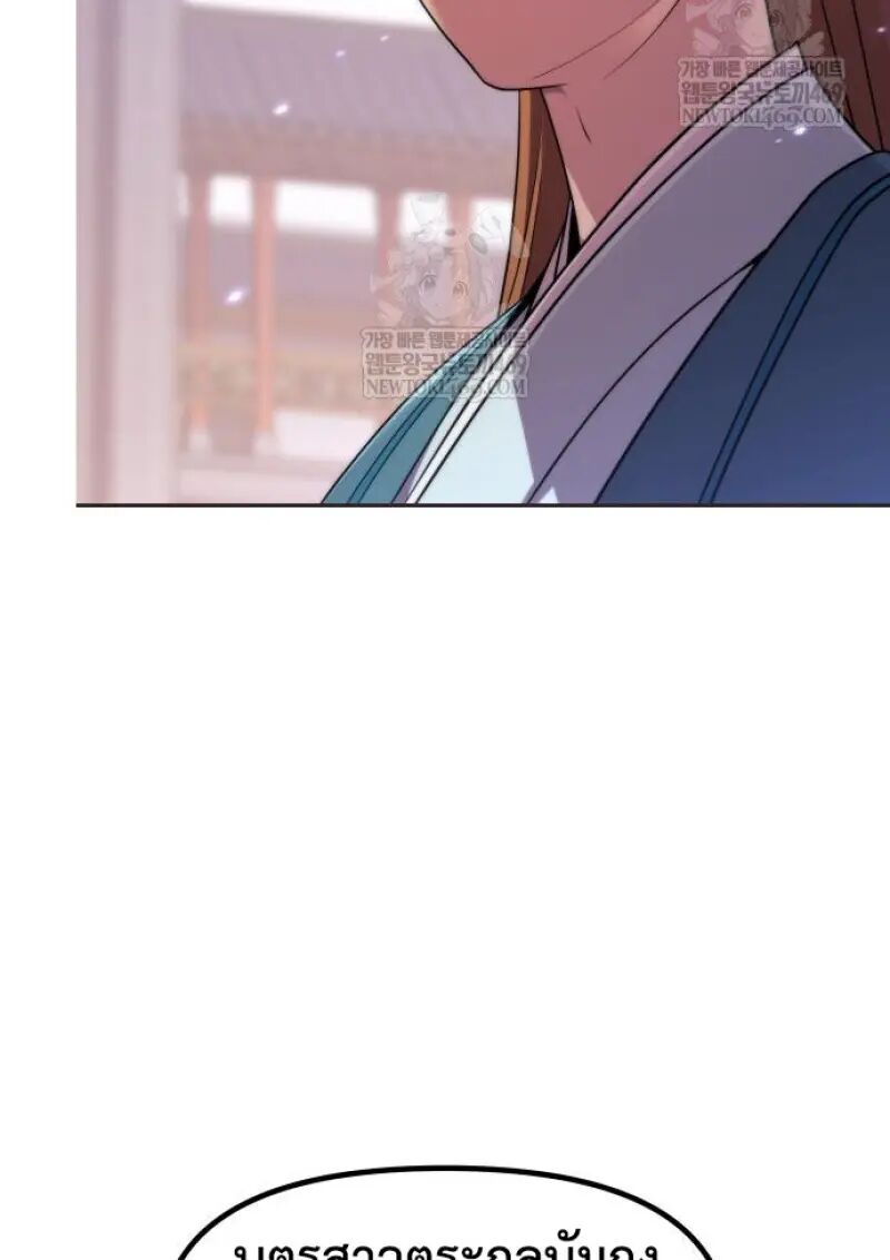 Read Chronicles of the Demon Faction TH Manga Online