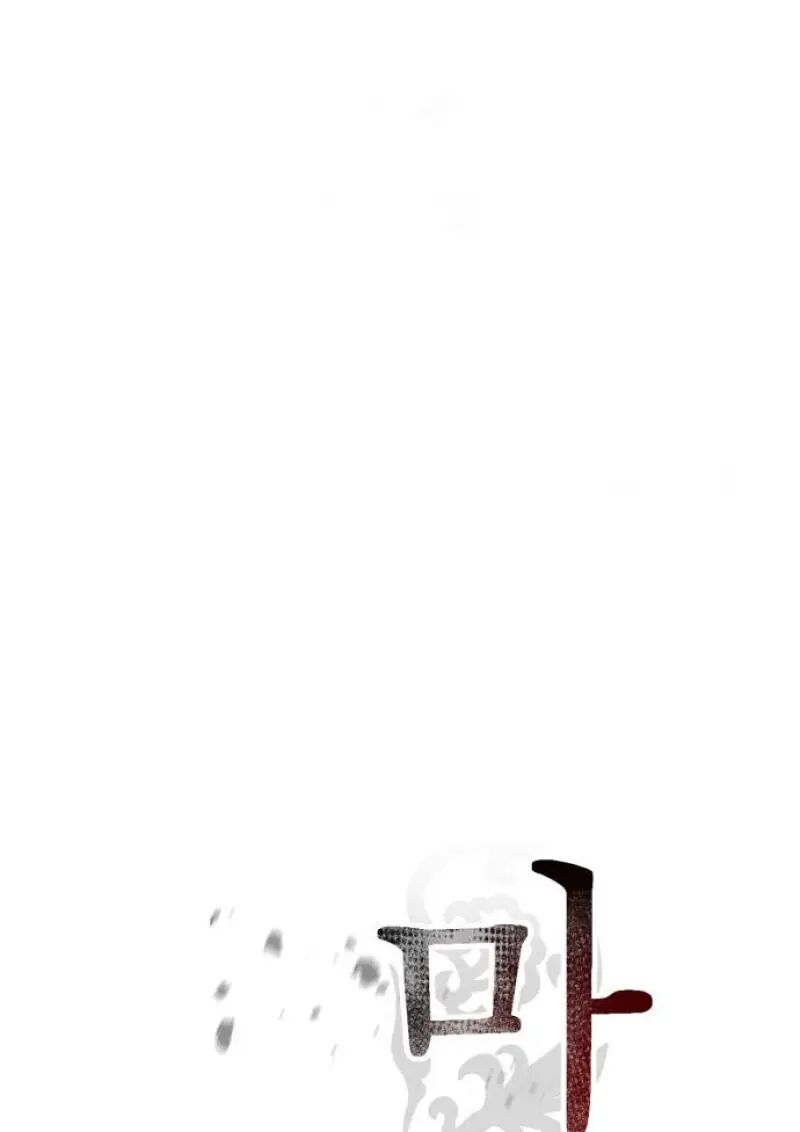 Read Chronicles of the Demon Faction TH Manga Online