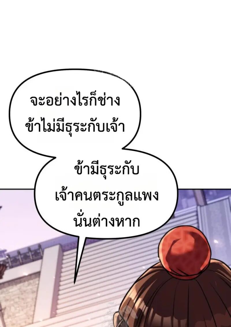 Read Chronicles of the Demon Faction TH Manga Online