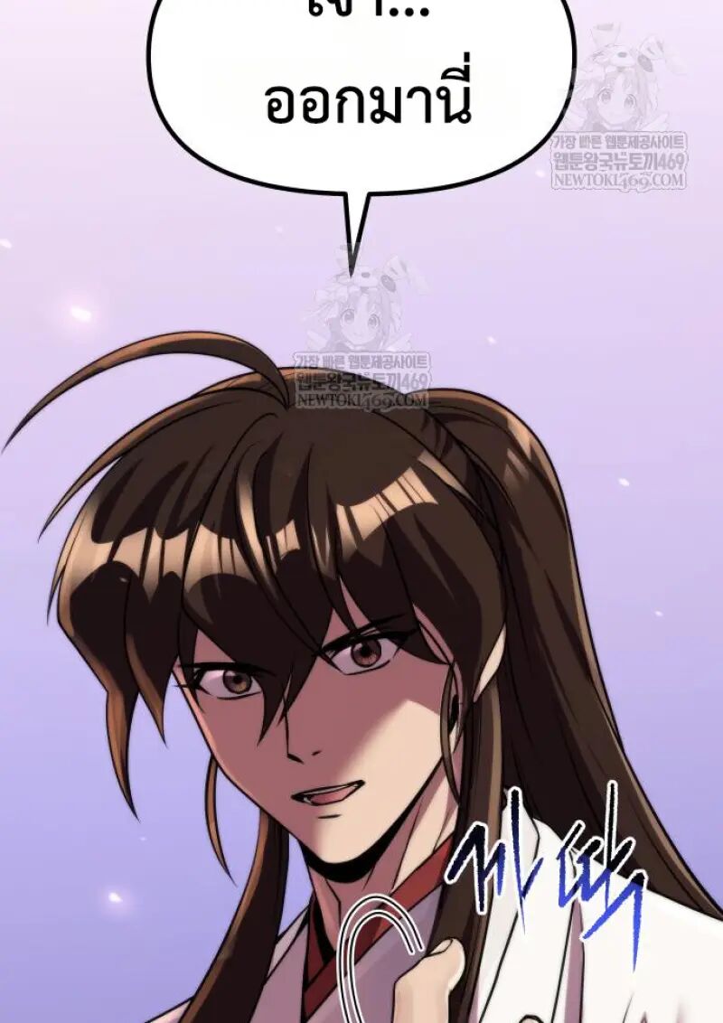 Read Chronicles of the Demon Faction TH Manga Online