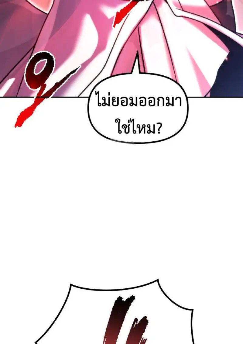 Read Chronicles of the Demon Faction TH Manga Online