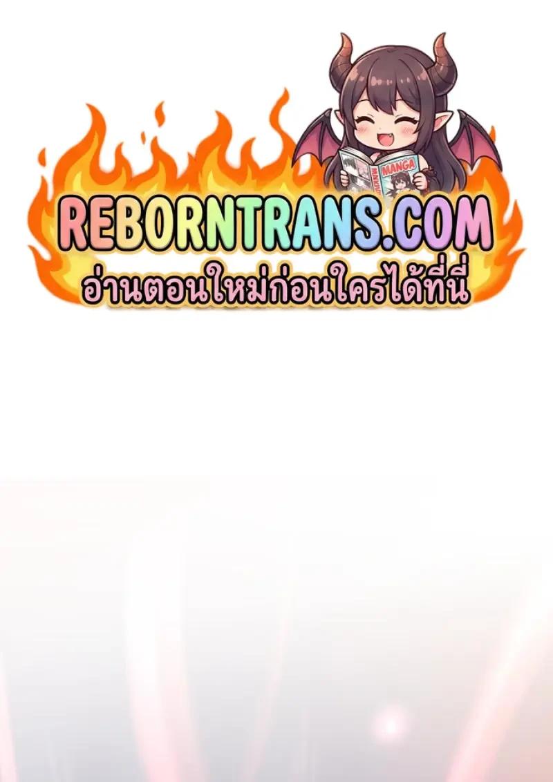 Read Chronicles of the Demon Faction TH Manga Online