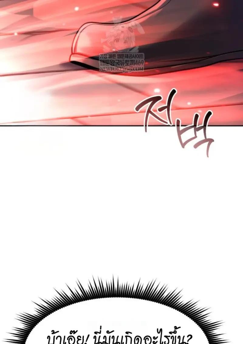 Read Chronicles of the Demon Faction TH Manga Online